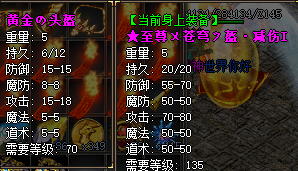 黄金头盔怎么合成的，地图中可以爆出来吗？
