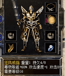 1.85合击传奇-:移动速度各种提升方法、关键时候可以保命