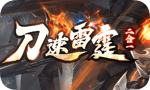 <strong>今日新开刀速雷霆传奇-7sf搜服强烈推荐</strong>