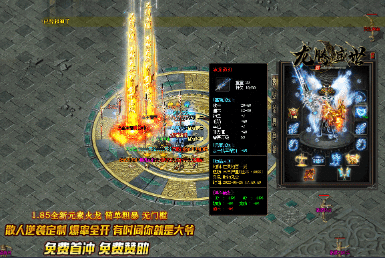 <strong>新开1.90全元素火龙传奇-爆率全开，为散人定制</strong>