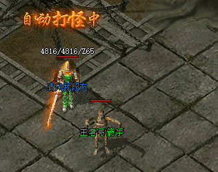新开传奇 新开传奇