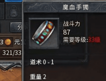 <strong>解析魔血手镯对那个职业的提升最大！</strong>
