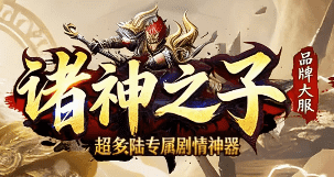 <strong>今日开服的合击版本，重拾当年攻沙的热血与策略！</strong>