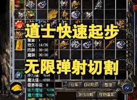 单职业传奇